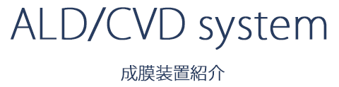 ald-cvd-system